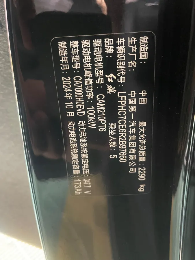 2024 HongQi E-QM5 BEV 60KWH,autocango,china used car exporter,china ev exporter,chinese used car exporter,chinese used ev exporter