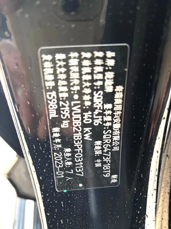 2023 Jetour X70 Plus 1.6T 197HP L4 7DCT,autocango,china used car exporter,china ev exporter,chinese used car exporter,chinese used ev exporter