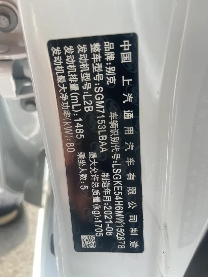 2021 Buick Excelle 1.5L 113HP L4 6AT,autocango,china used car exporter,china ev exporter,chinese used car exporter,chinese used ev exporter