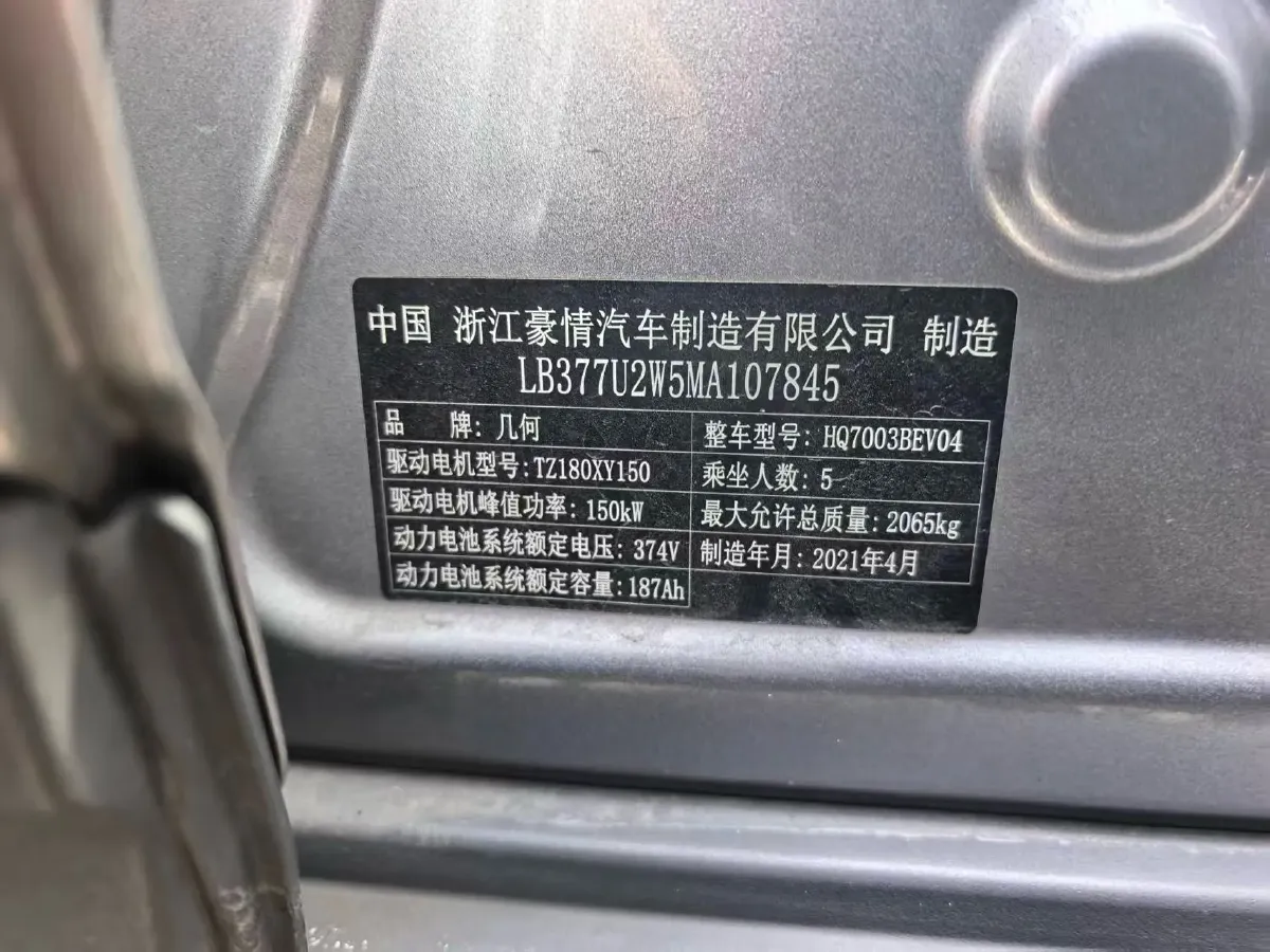 2020 Geometry C BEV 70KWH,autocango,china used car exporter,china ev exporter,chinese used car exporter,chinese used ev exporter