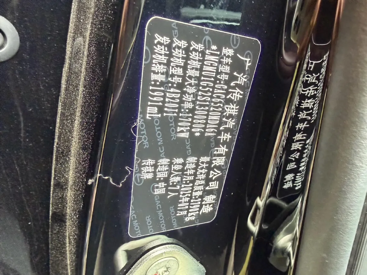 2024 GAC Trumpchi M8 2.0T 252HP L4 8AT,autocango,china used car exporter,china ev exporter,chinese used car exporter,chinese used ev exporter