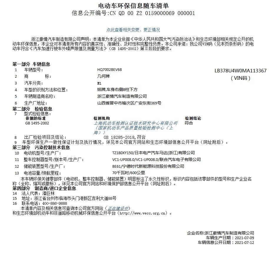 2021 Geometry A BEV 70KWH,autocango,china used car exporter,china ev exporter,chinese used car exporter,chinese used ev exporter