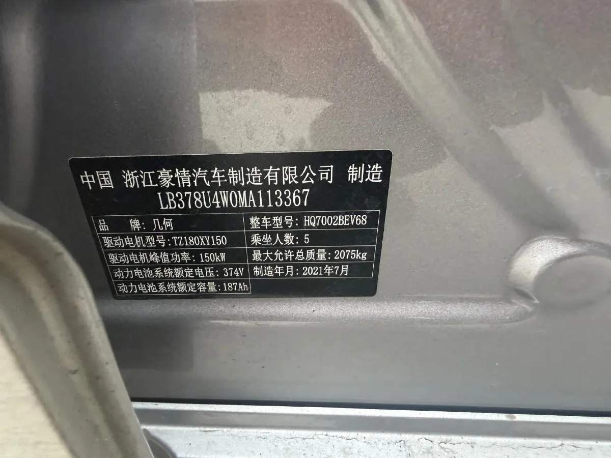 2021 Geometry A BEV 70KWH,autocango,china used car exporter,china ev exporter,chinese used car exporter,chinese used ev exporter