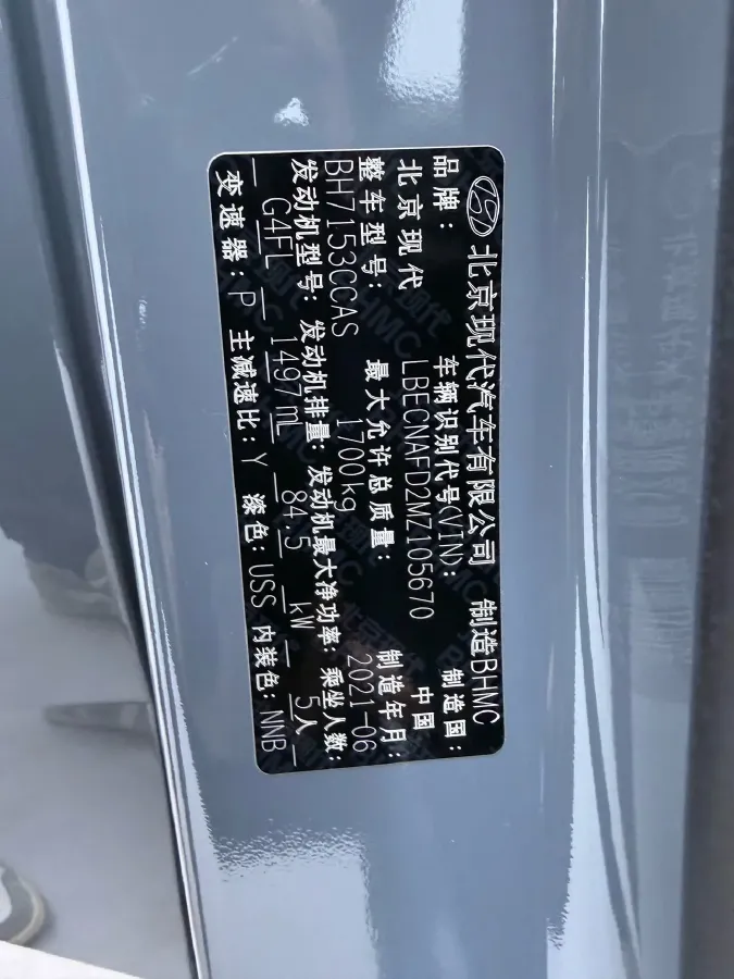 2021 Hyundai Elantra 1.5L 115HP L4 CVT,autocango,china used car exporter,china ev exporter,chinese used car exporter,chinese used ev exporter