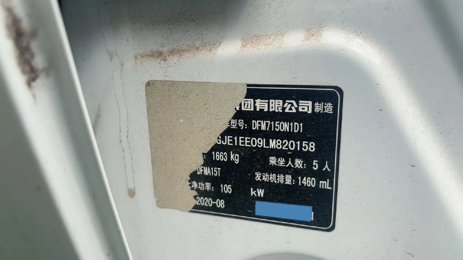 2020 DongFeng Aeolus YiXuan 1.5T 150HP L4 6DCT,autocango,china used car exporter,china ev exporter,chinese used car exporter,chinese used ev exporter