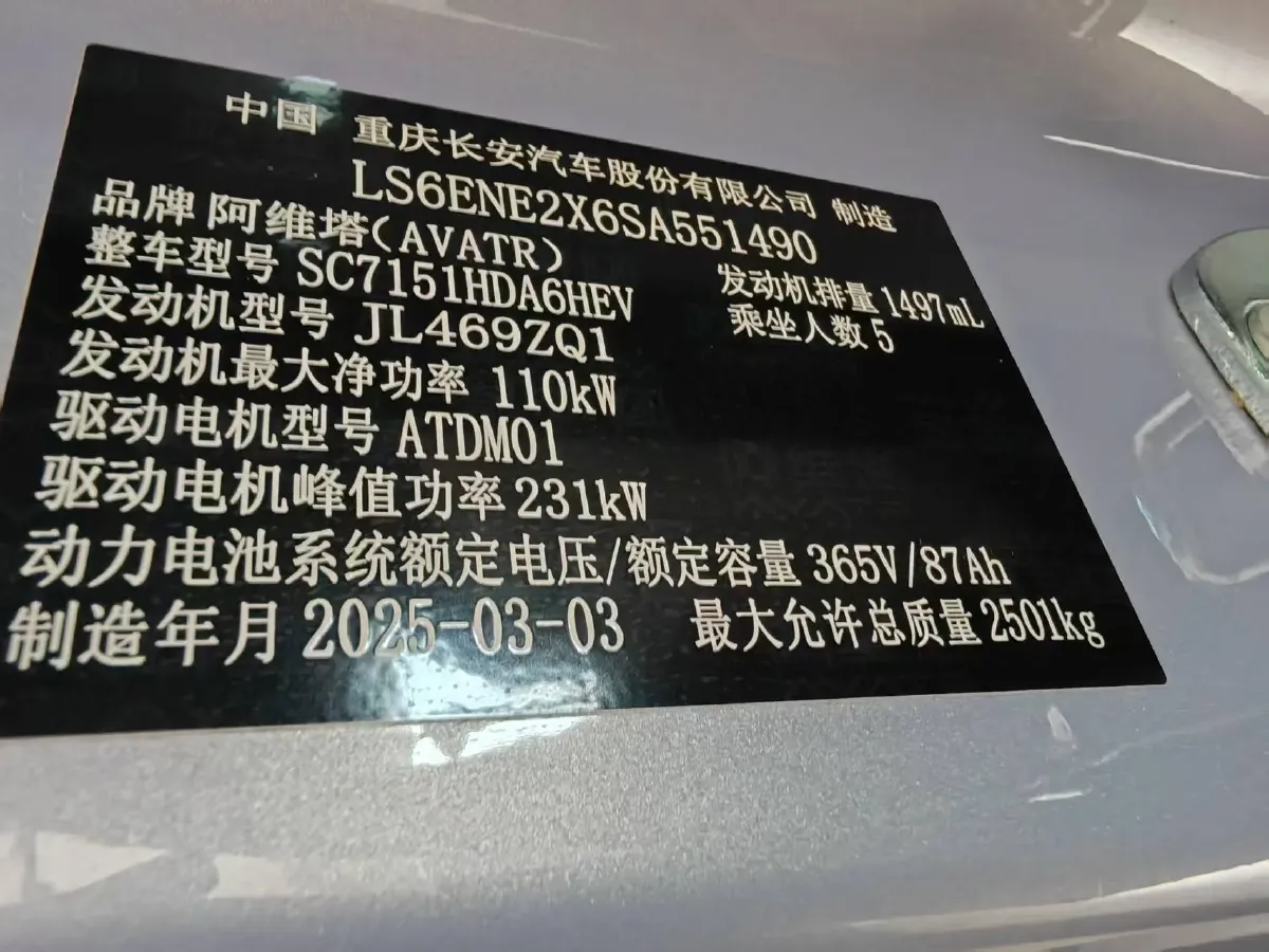 2025 Avatr 06 REEV 156HP REEV,autocango,china used car exporter,china ev exporter,chinese used car exporter,chinese used ev exporter