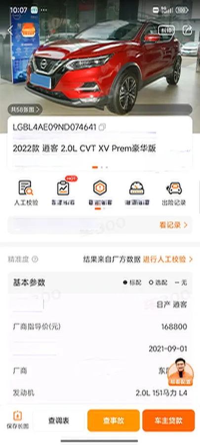 2022 Nissan Qashqai 2.0L 151HP L4 CVT,autocango,china used car exporter,china ev exporter,chinese used car exporter,chinese used ev exporter