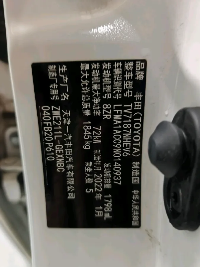 2022 Toyota Corolla 1.8L 98HP L4 E-CVT Hybrid,autocango,china used car exporter,china ev exporter,chinese used car exporter,chinese used ev exporter