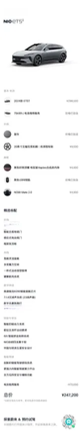 2024 NIO ET5T BEV 75KWH,autocango,china used car exporter,china ev exporter,chinese used car exporter,chinese used ev exporter