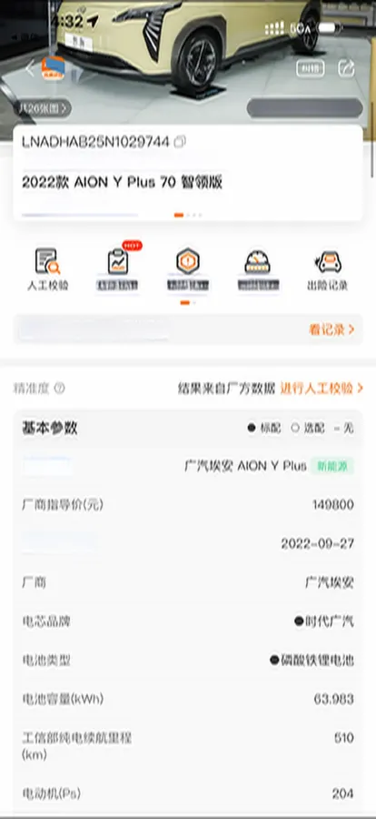 2023 Aion S Plus BEV 59.4KWH,autocango,china used car exporter,china ev exporter,chinese used car exporter,chinese used ev exporter