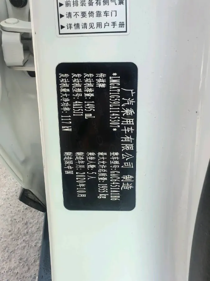 2020 GAC Trumpchi GS4 1.5T 169HP L4 6AT,autocango,china used car exporter,china ev exporter,chinese used car exporter,chinese used ev exporter