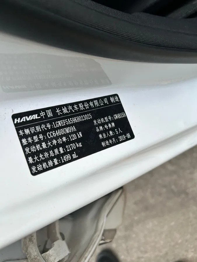 2019 Haval H6 Coupe 1.5T 169HP L4 7DCT,autocango,china used car exporter,china ev exporter,chinese used car exporter,chinese used ev exporter