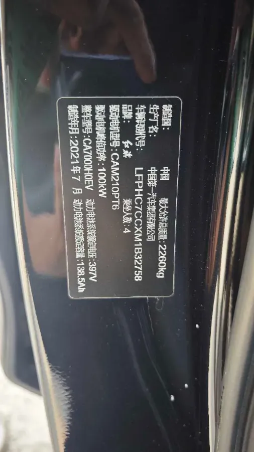 2021 HongQi E-QM5 BEV 54KWH,autocango,china used car exporter,china ev exporter,chinese used car exporter,chinese used ev exporter