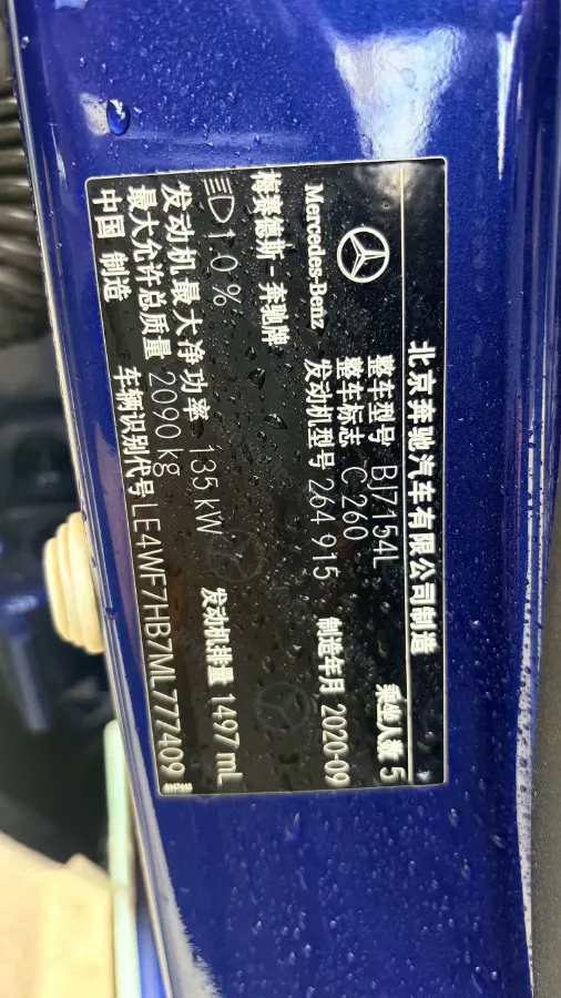 2021 Mercedes-Benz C Class 1.5T 184HP L4 9AT,autocango,china used car exporter,china ev exporter,chinese used car exporter,chinese used ev exporter