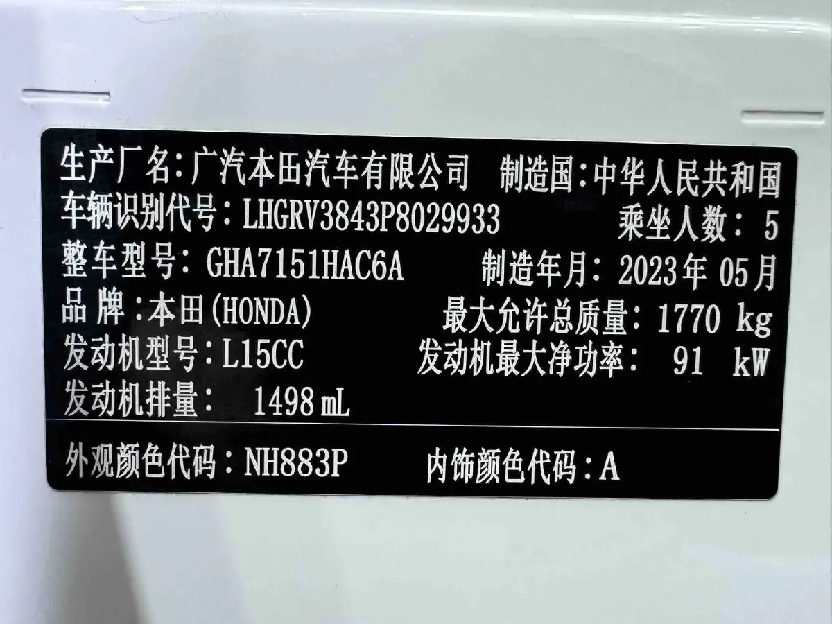 2023 Honda Integra 1.5T 182HP L4 CVT,autocango,china used car exporter,china ev exporter,chinese used car exporter,chinese used ev exporter