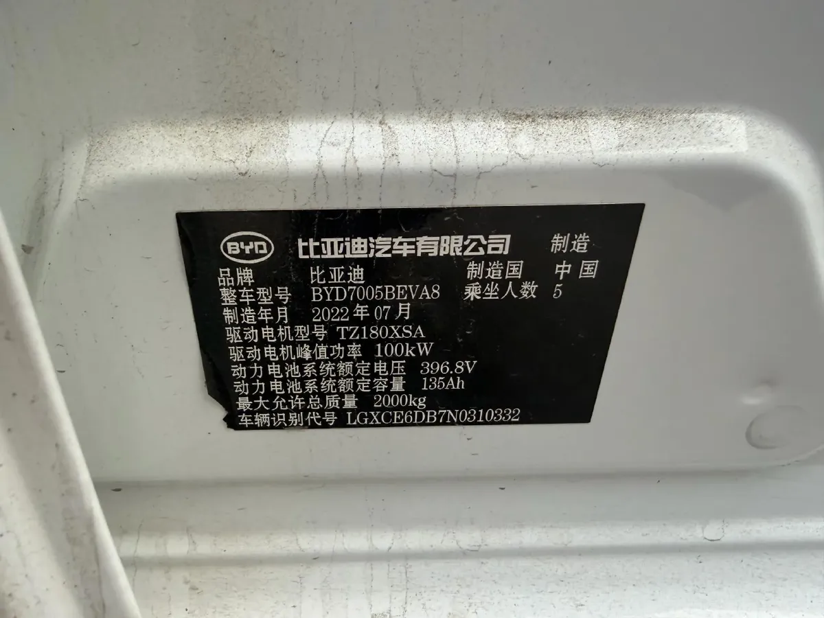 2021 BYD Qin BEV 53.56KWH,autocango,china used car exporter,china ev exporter,chinese used car exporter,chinese used ev exporter