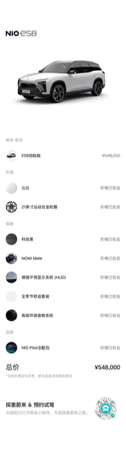 2018 NIO ES8 BEV 70KWH,autocango,china used car exporter,china ev exporter,chinese used car exporter,chinese used ev exporter