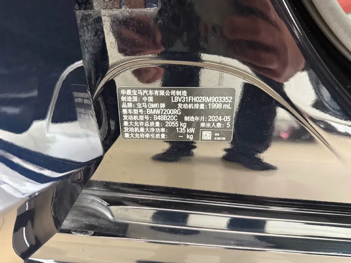 2024 BMW 3 Series 2.0T 184HP L4 8AT,autocango,china used car exporter,china ev exporter,chinese used car exporter,chinese used ev exporter