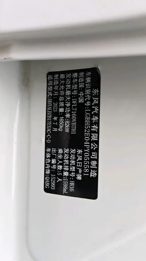 2022 Nissan Sylphy 1.6L 122HP L4 CVT,autocango,china used car exporter,china ev exporter,chinese used car exporter,chinese used ev exporter