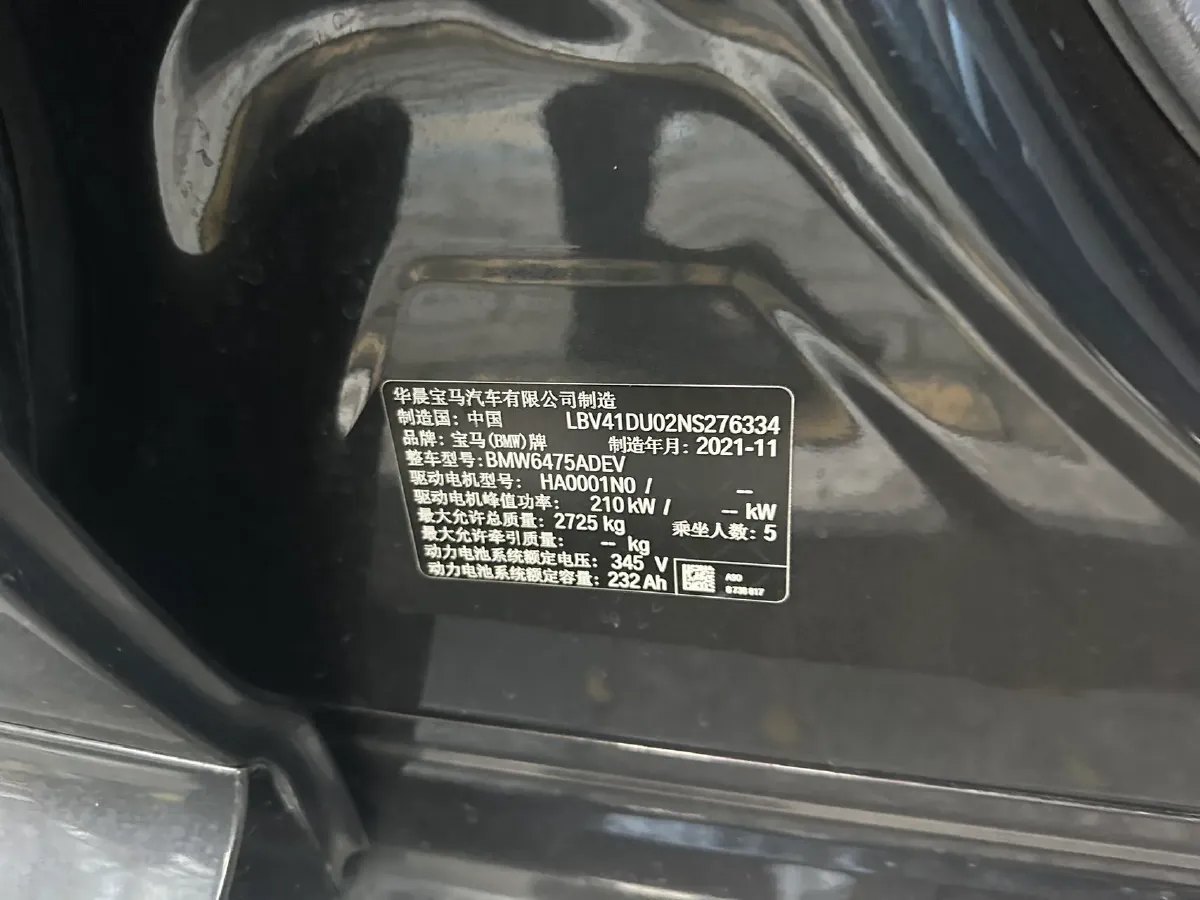 2022 BMW iX3 BEV 80KWH,autocango,china used car exporter,china ev exporter,chinese used car exporter,chinese used ev exporter