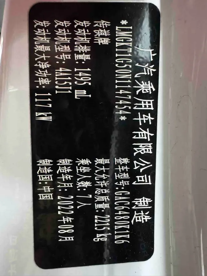 2021 GAC Trumpchi M6 1.5T 169HP L4 6AT,autocango,china used car exporter,china ev exporter,chinese used car exporter,chinese used ev exporter