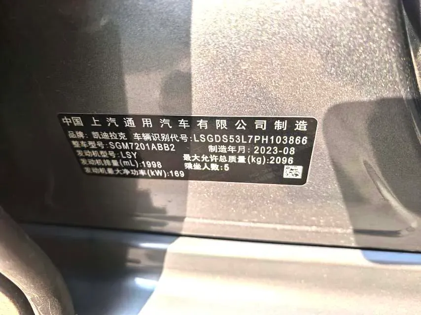 2023 Cadillac CT5 2.0T 237HP L4 10AT,autocango,china used car exporter,china ev exporter,chinese used car exporter,chinese used ev exporter