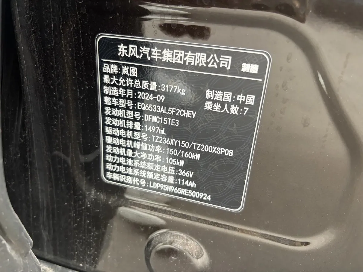 2025 Voyah Dream 1.5T 150HP L4 PHEV 41.7KWH,autocango,china used car exporter,china ev exporter,chinese used car exporter,chinese used ev exporter