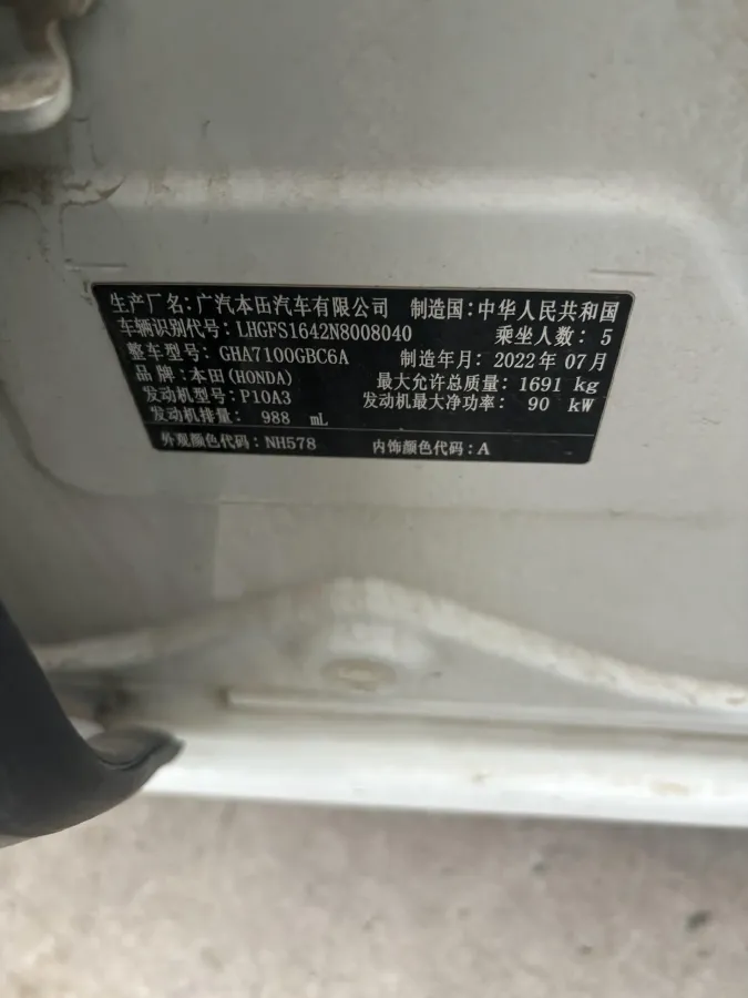 2022 Honda Crider 1.0T 122HP L3 CVT,autocango,china used car exporter,china ev exporter,chinese used car exporter,chinese used ev exporter