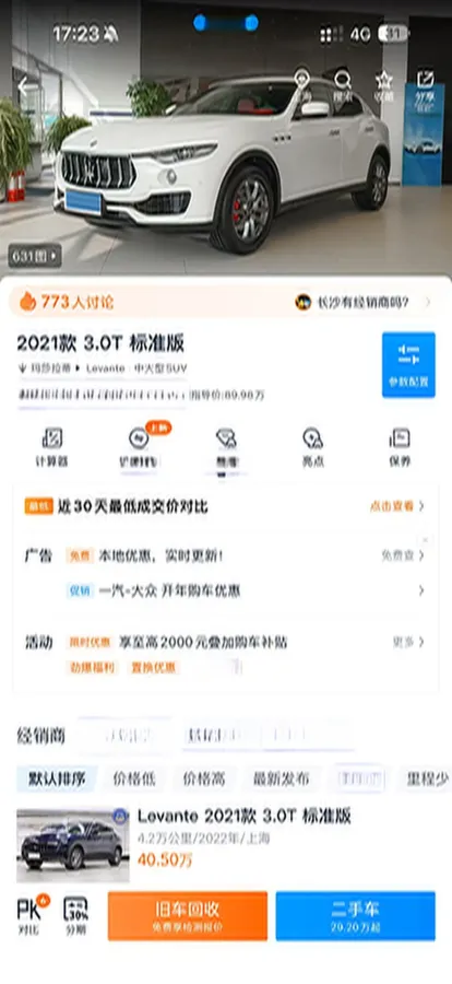 2021 Maserati Levante 3.0T 350HP V6 8AT,autocango,china used car exporter,china ev exporter,chinese used car exporter,chinese used ev exporter