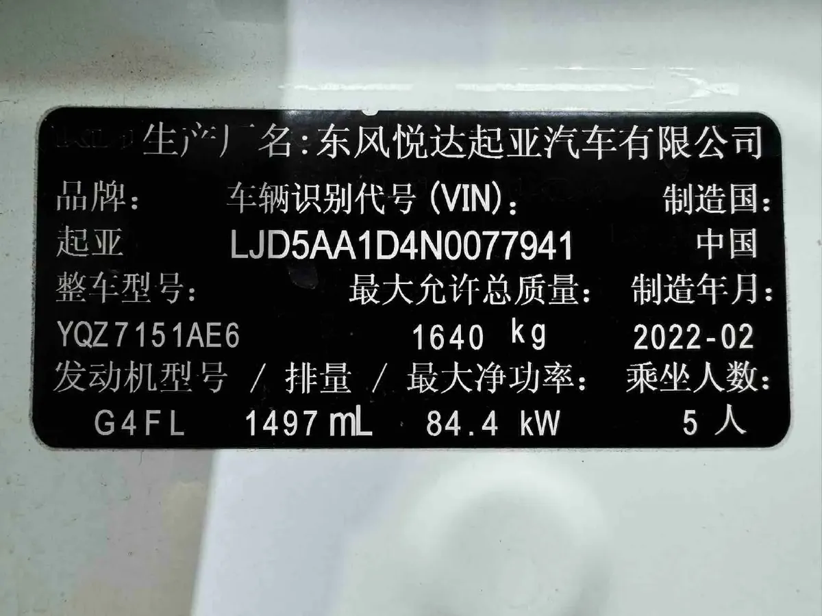 2021 Kia KX3 1.5L 115HP L4 CVT,autocango,china used car exporter,china ev exporter,chinese used car exporter,chinese used ev exporter