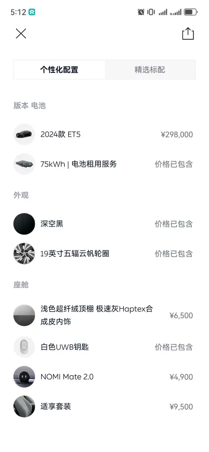 2024 NIO ET5 BEV 75KWH,autocango,china used car exporter,china ev exporter,chinese used car exporter,chinese used ev exporter