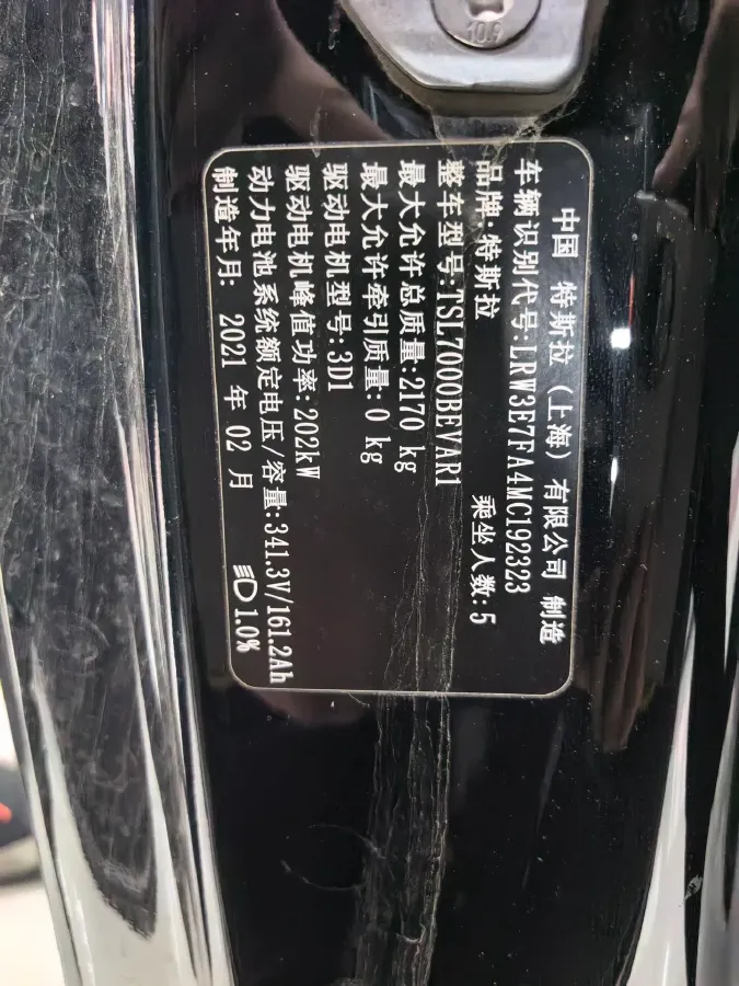 2021 Tesla Model 3 BEV 55KWH,autocango,china used car exporter,china ev exporter,chinese used car exporter,chinese used ev exporter