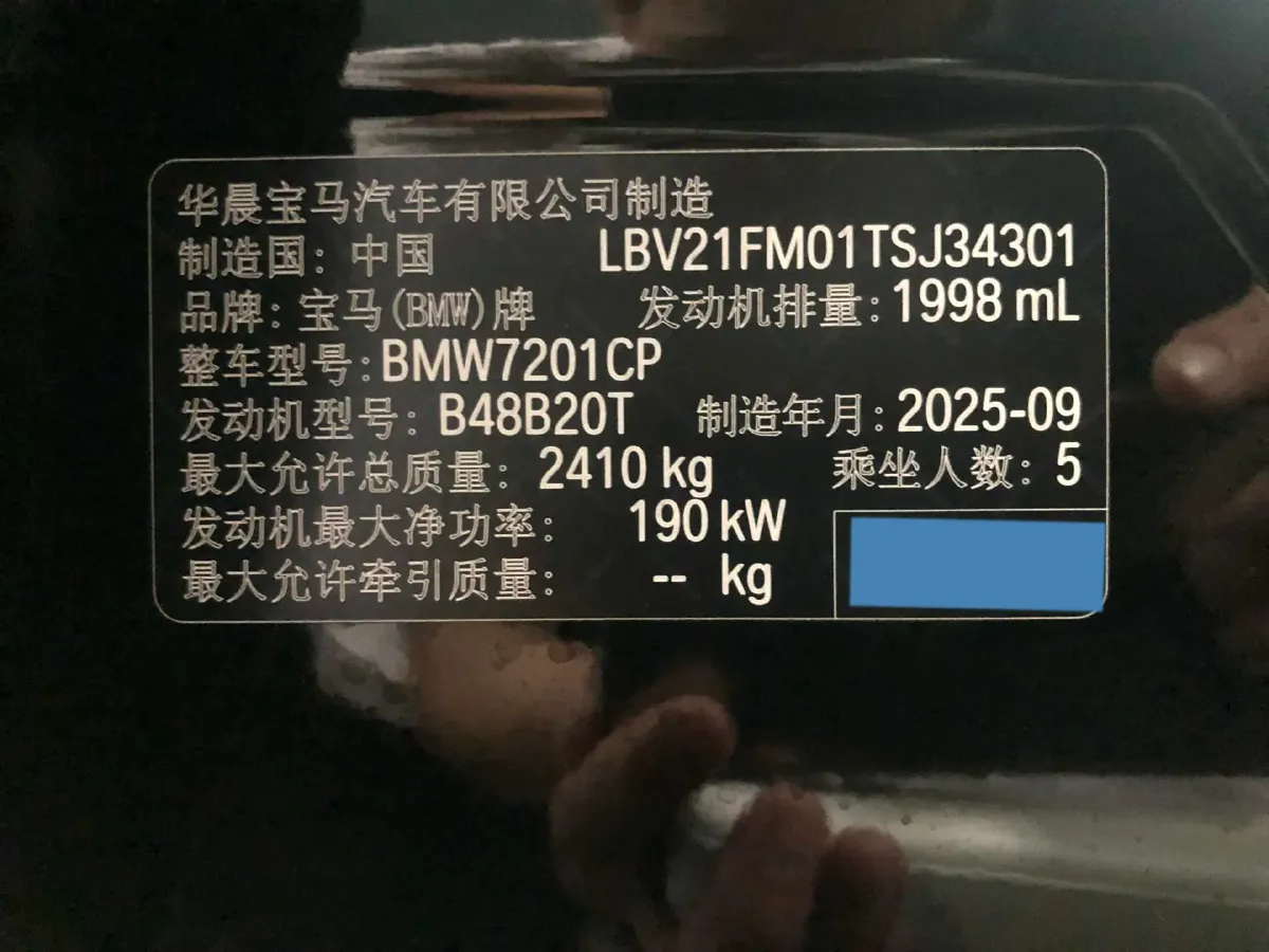 2025 BMW 5 Series 2.0T 258HP L4 8AT,autocango,china used car exporter,china ev exporter,chinese used car exporter,chinese used ev exporter