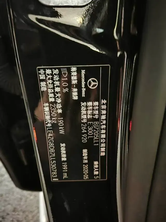 2020 Mercedes-Benz E Class 2.0T 258HP L4 9AT,autocango,china used car exporter,china ev exporter,chinese used car exporter,chinese used ev exporter