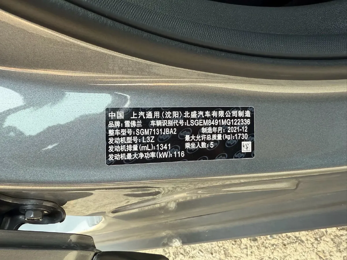 2021 Chevrolet Trax 1.3T 165HP L3 CVT,autocango,china used car exporter,china ev exporter,chinese used car exporter,chinese used ev exporter