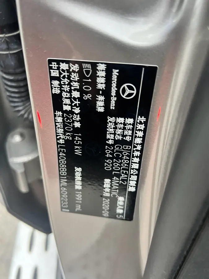 2021 Mercedes-Benz GLC Class 2.0T 197HP L4 9AT,autocango,china used car exporter,china ev exporter,chinese used car exporter,chinese used ev exporter