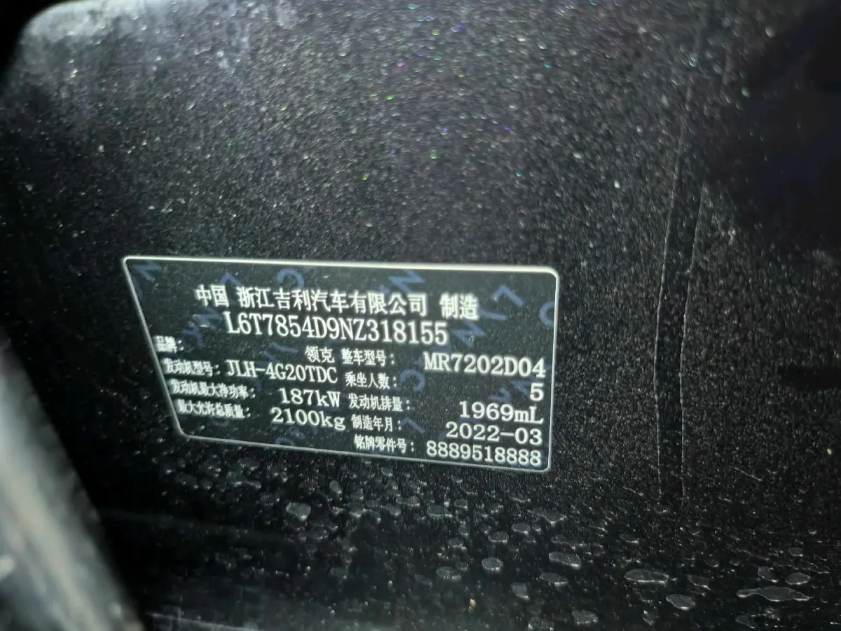 2022 LYNK&CO 03 2.0T 254HP L4 8AT,autocango,china used car exporter,china ev exporter,chinese used car exporter,chinese used ev exporter