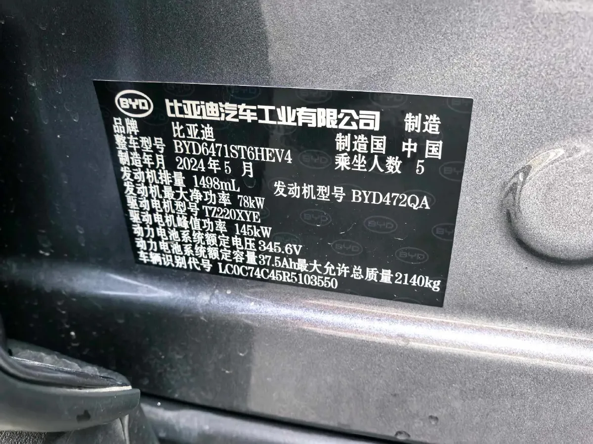2024 BYD Song Pro 1.5L 110HP L4 E-CVT PHEV 12.9KWH,autocango,china used car exporter,china ev exporter,chinese used car exporter,chinese used ev exporter