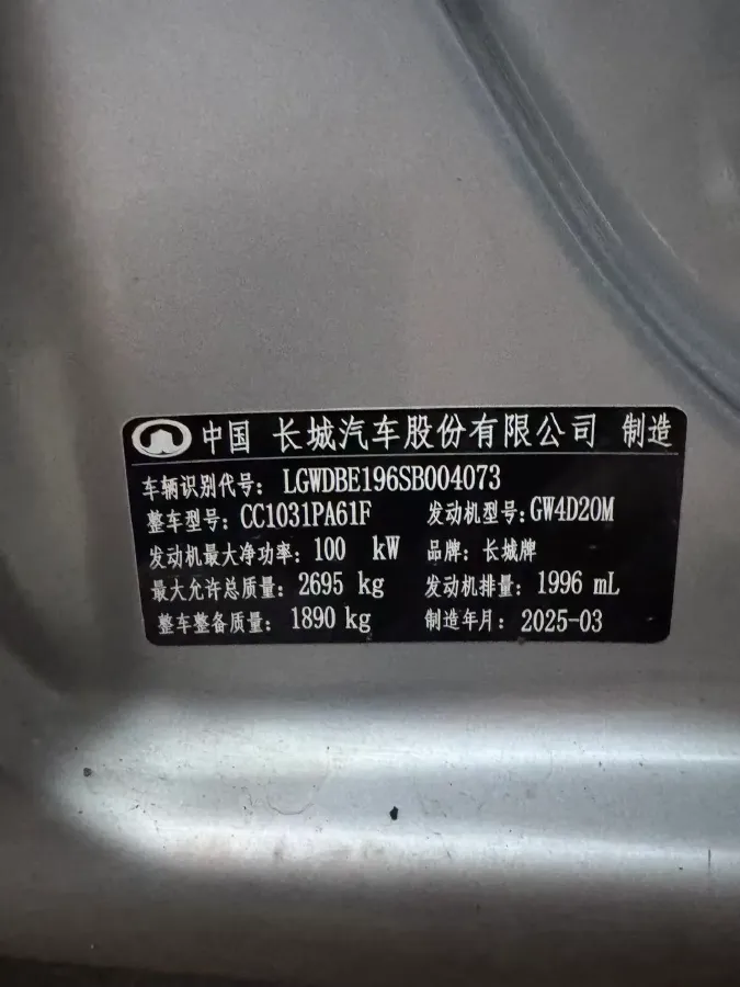 2023 Great Wall Wingle 5 2.0T 139HP L4 6MT,autocango,china used car exporter,china ev exporter,chinese used car exporter,chinese used ev exporter