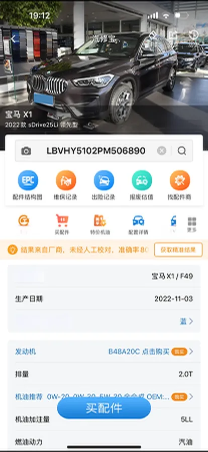 2022 BMW X1 2.0T 192HP L4 7DCT,autocango,china used car exporter,china ev exporter,chinese used car exporter,chinese used ev exporter