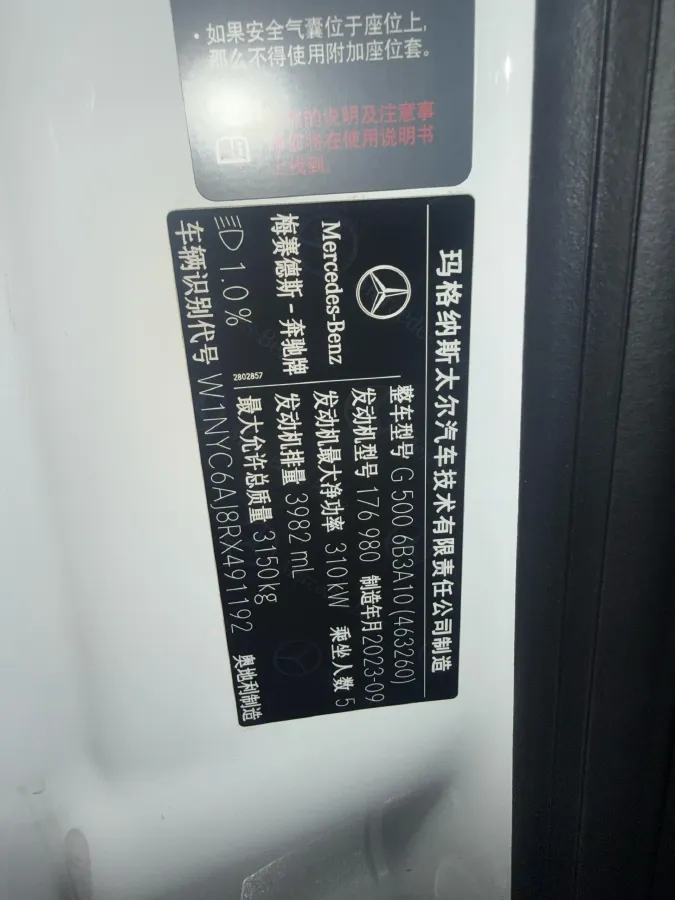 2023 Mercedes-Benz G Class 4.0T 421HP V8 9AT,autocango,china used car exporter,china ev exporter,chinese used car exporter,chinese used ev exporter