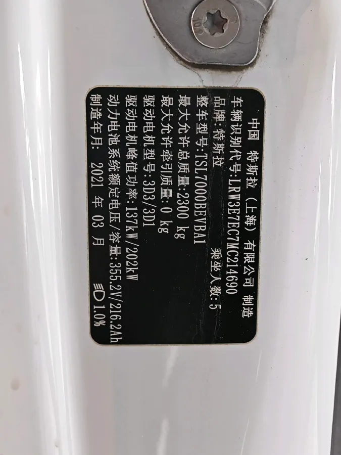 2021 Tesla Model 3 BEV 76.8KWH,autocango,china used car exporter,china ev exporter,chinese used car exporter,chinese used ev exporter