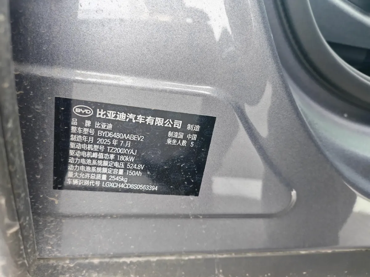 2025 LanDian E5 PLUS 1.5L 95HP L4 E-CVT PHEV,autocango,china used car exporter,china ev exporter,chinese used car exporter,chinese used ev exporter