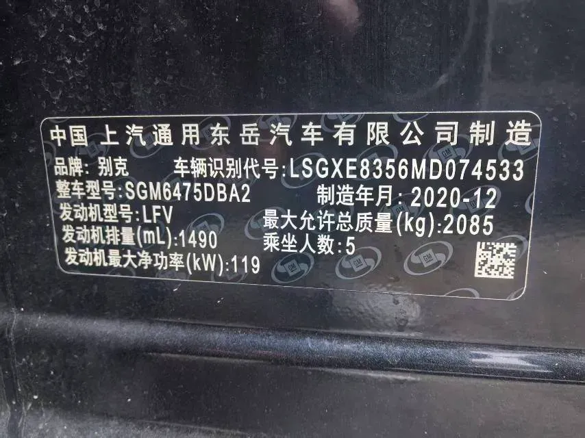 2021 Buick EnvisionPlus 1.5T 169HP L4 7DCT,autocango,china used car exporter,china ev exporter,chinese used car exporter,chinese used ev exporter