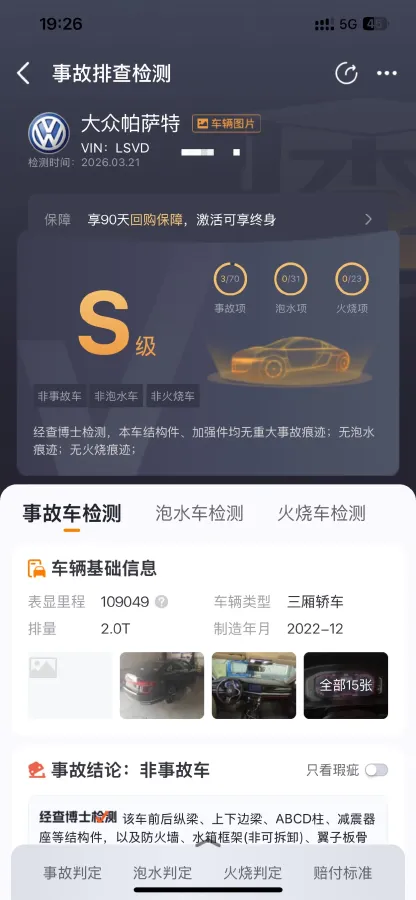 2023 Volkswagen Passat 2.0T 186HP L4 7DCT,autocango,china used car exporter,china ev exporter,chinese used car exporter,chinese used ev exporter