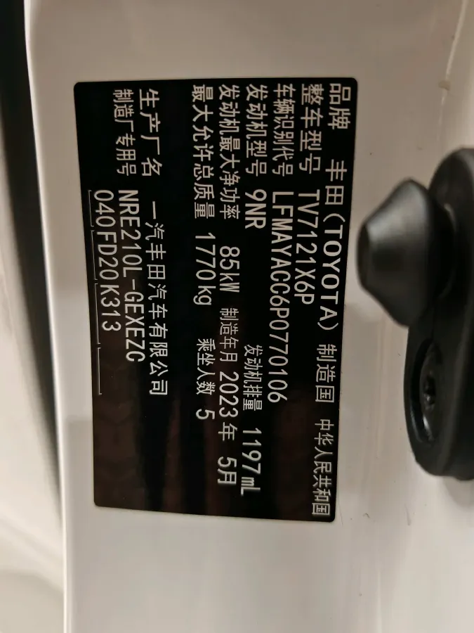 2023 Toyota Corolla 1.2T 116HP L4 CVT,autocango,china used car exporter,china ev exporter,chinese used car exporter,chinese used ev exporter