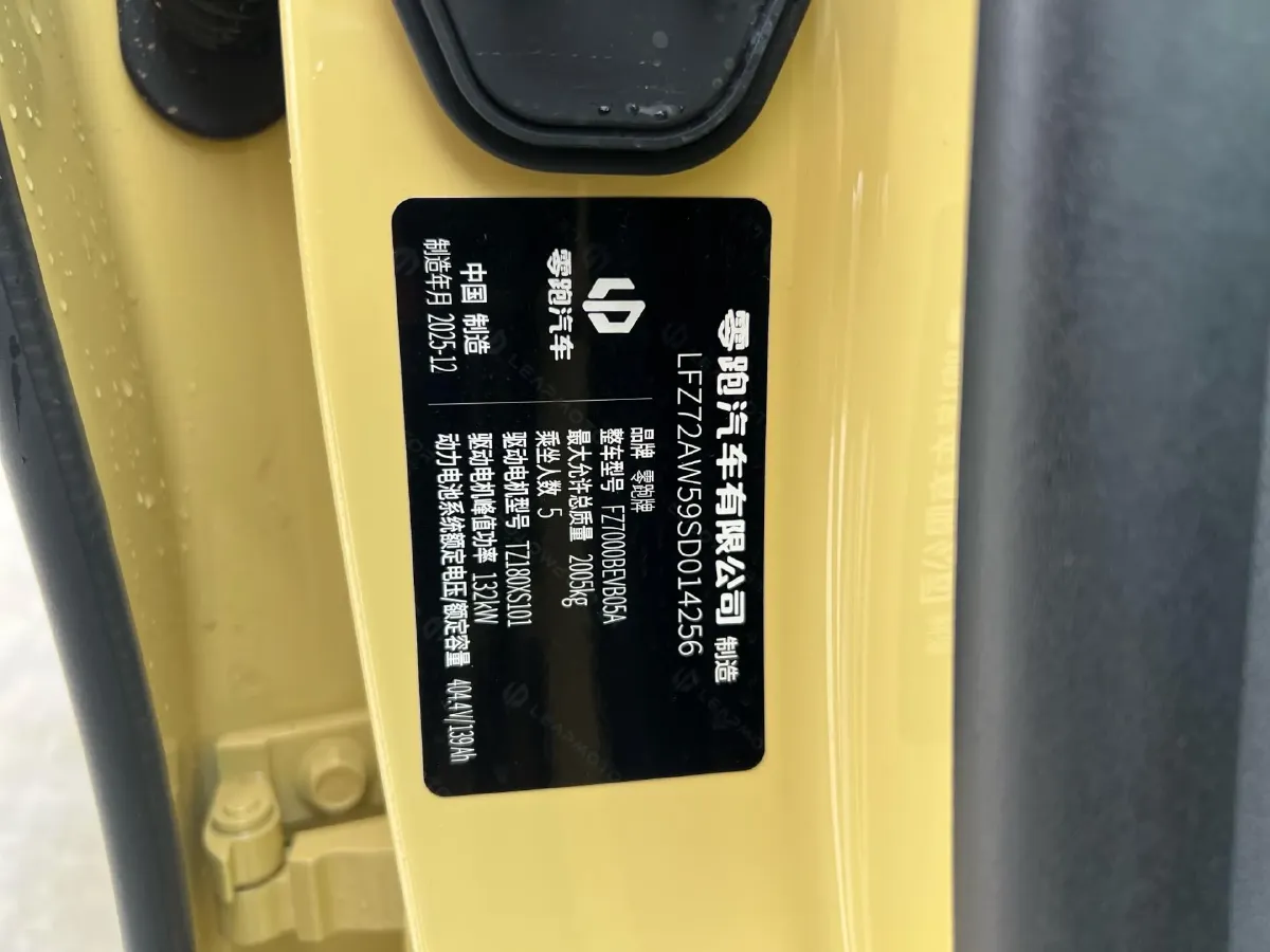 2026 Leapmotor Lafa5 BEV,autocango,china used car exporter,china ev exporter,chinese used car exporter,chinese used ev exporter