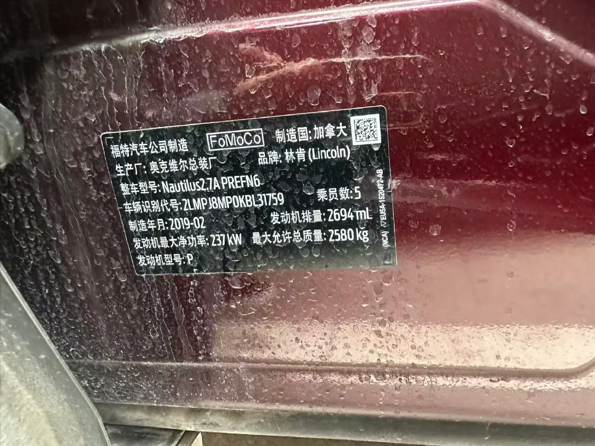 2019 Lincoln Nautilus 2.7T 329HP V6 8AT,autocango,china used car exporter,china ev exporter,chinese used car exporter,chinese used ev exporter