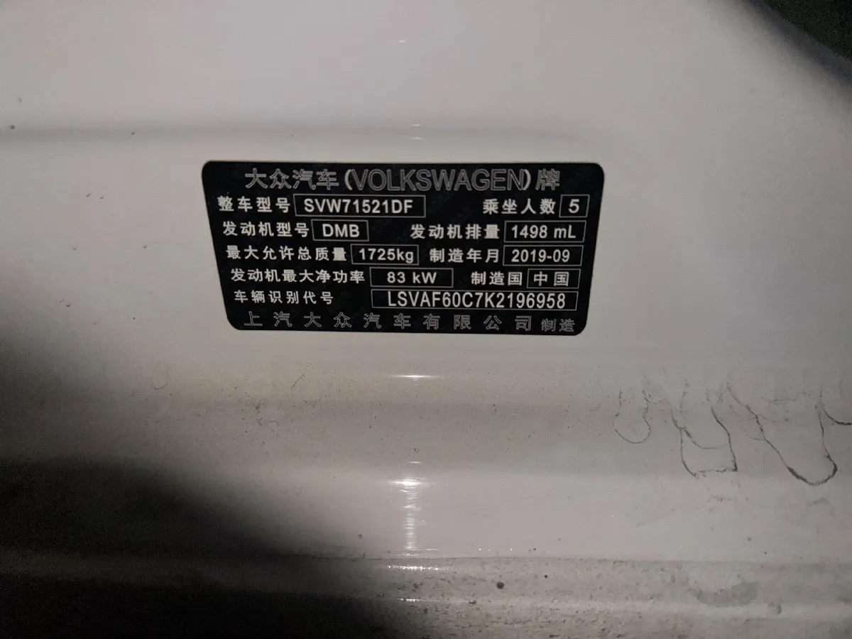 2019 Volkswagen Lavida 1.2T 116HP L4 7DCT,autocango,china used car exporter,china ev exporter,chinese used car exporter,chinese used ev exporter