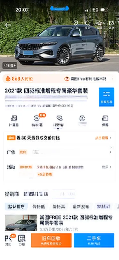 2021 Voyah FREE Range Extended 109HP REEV 33KWH,autocango,china used car exporter,china ev exporter,chinese used car exporter,chinese used ev exporter